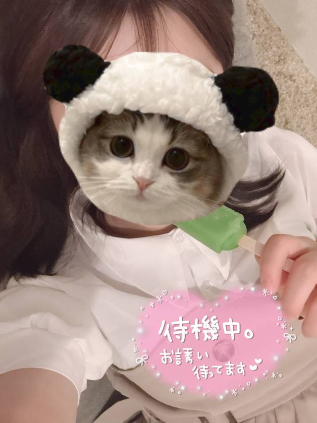知ってる？