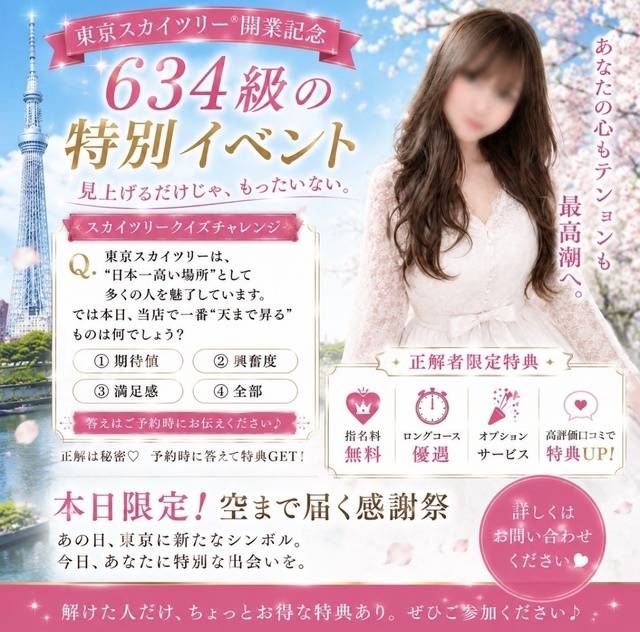 むさし‼️イベントじゃ‼️⚔️🗡