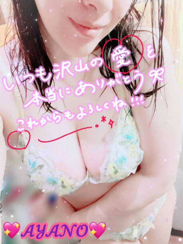 しばらくお休みです♪★あやの★