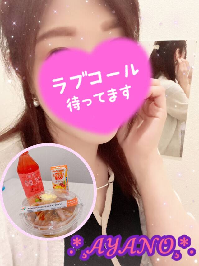 お誘い待ってます♪★あやの★