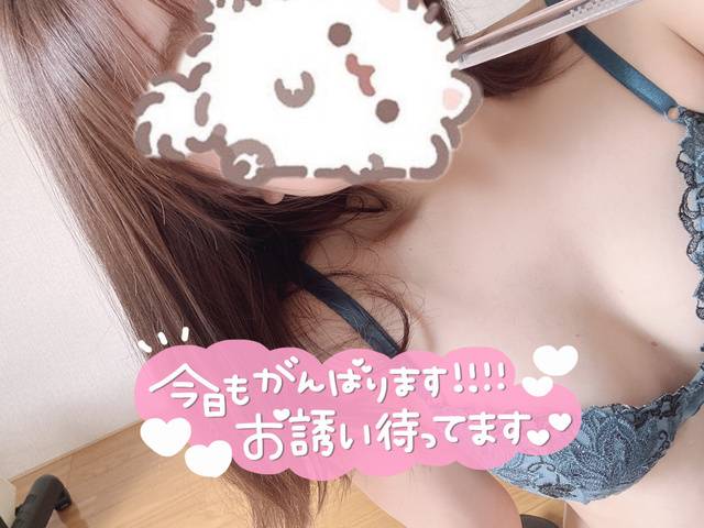 待ってるね