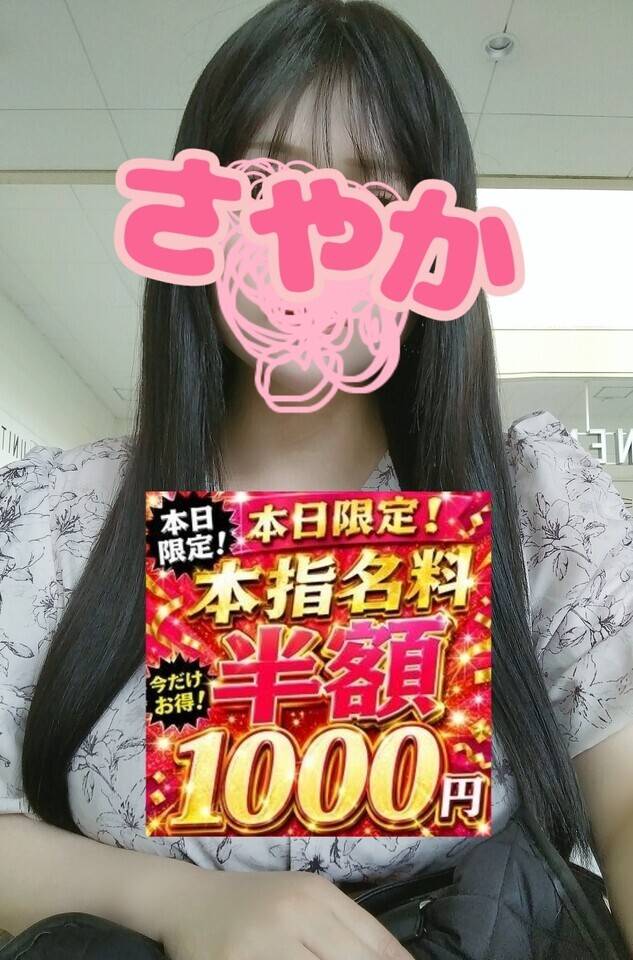 本日限定とはいわず明日もお願いします🙇‍♀️