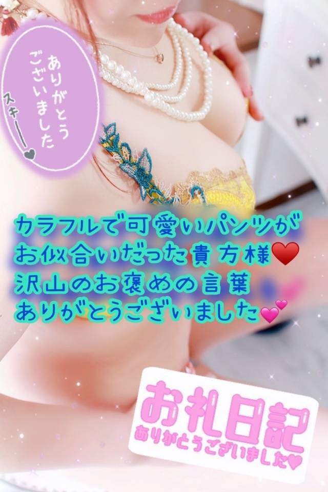 22日のお礼日記☆Ｙさん☆