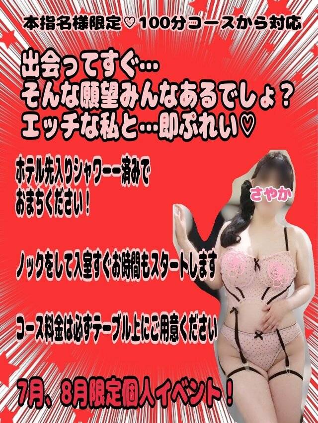 個人イベント🎪①
