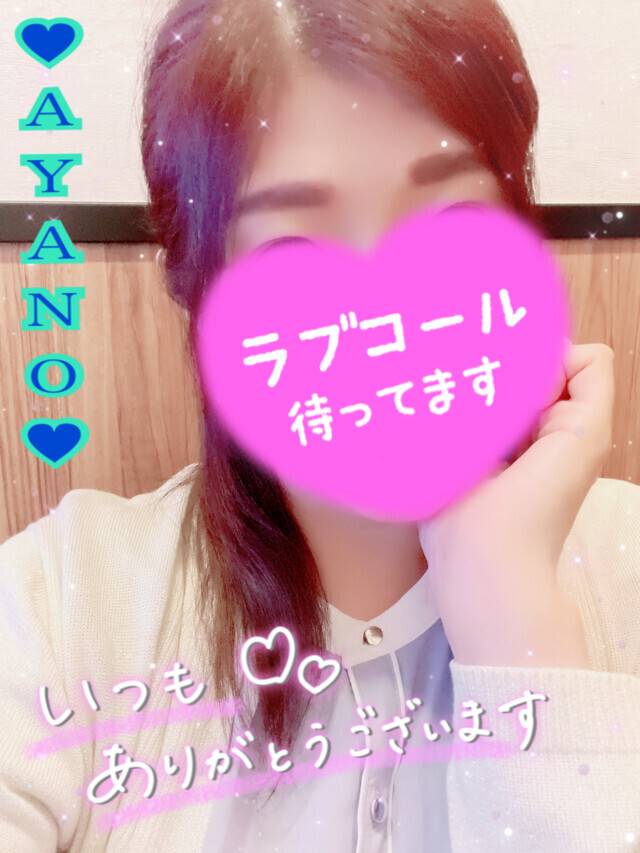 シフト出しました♪★あやの★