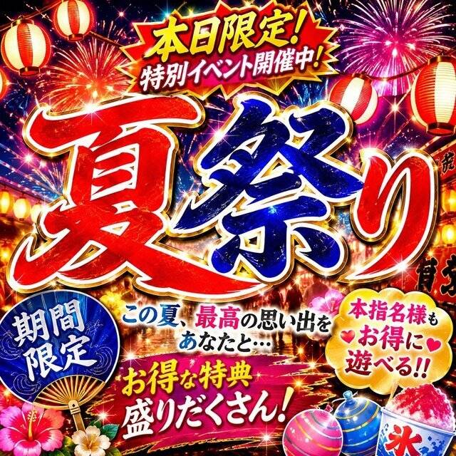 イベントやってるらしい、、、、