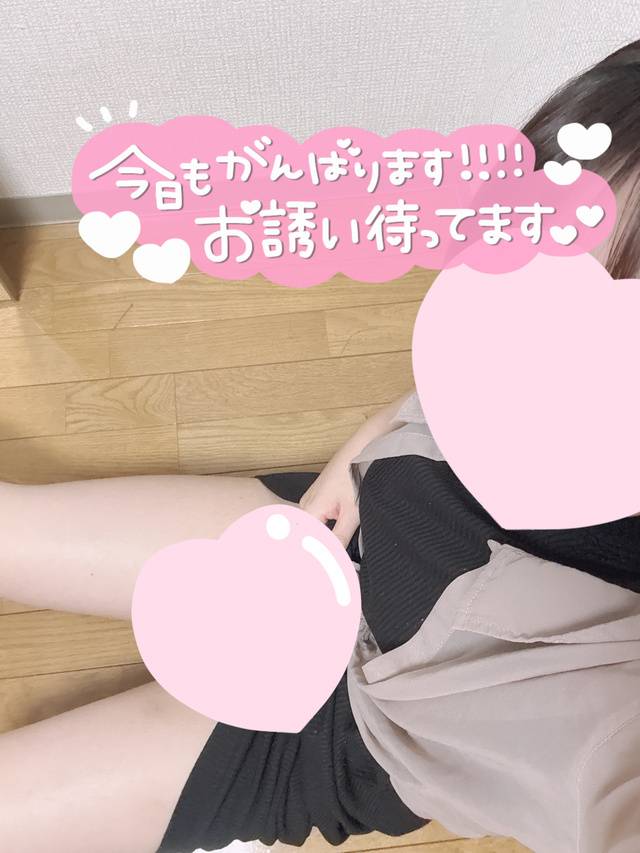 います！