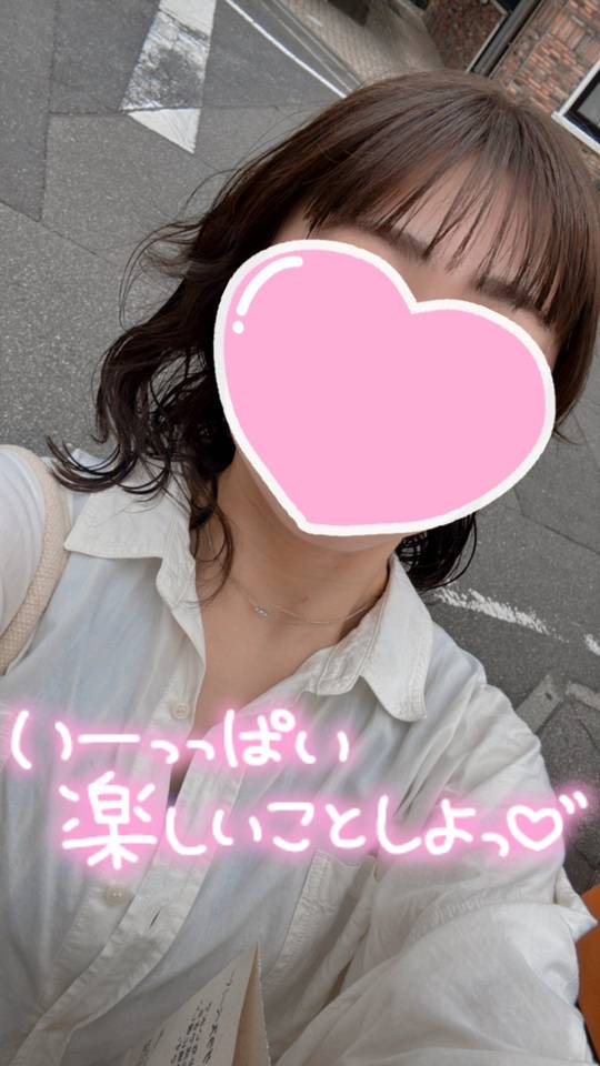 今日います！