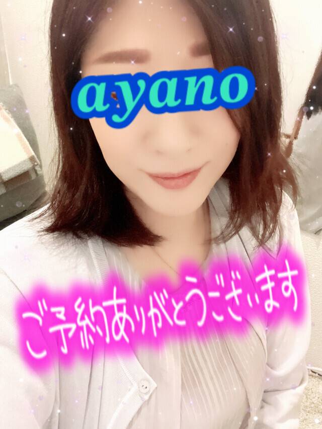 ありがとう♪★あやの★