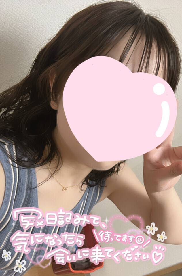 待ってます🥰