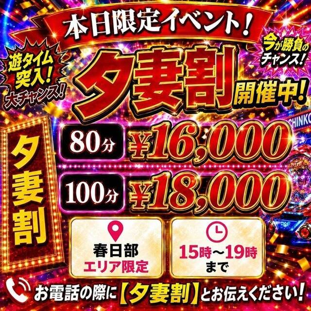 本日限定🤍ゲリラ割🤍
