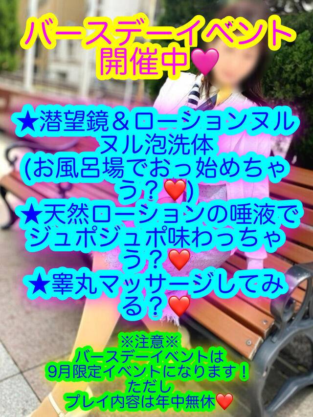 出勤変更のお知らせ♪★あやの★