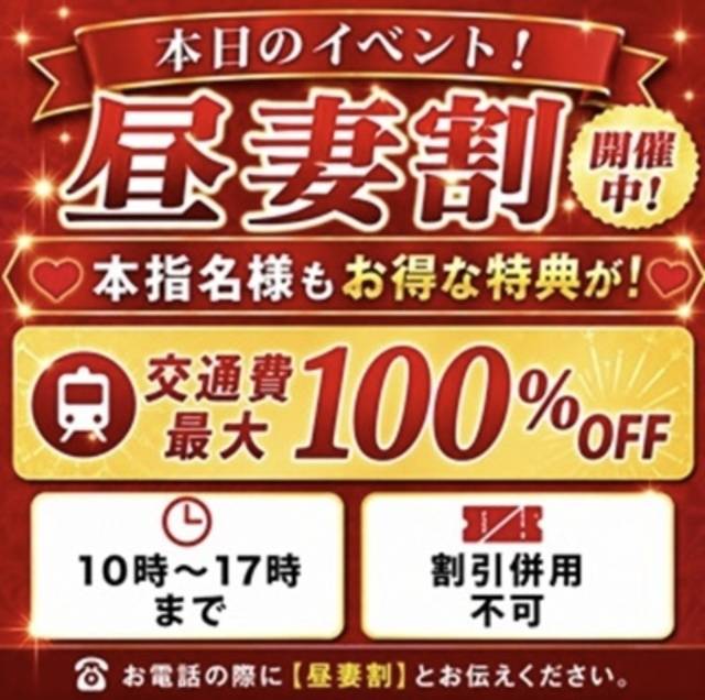 ♥️ひ る づ ま 割♥️