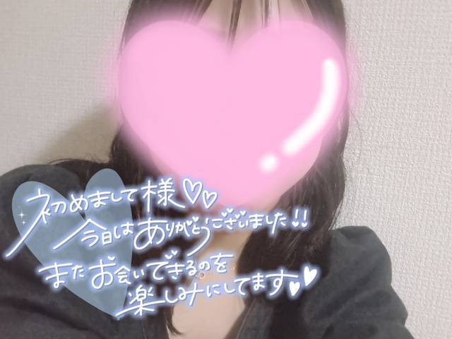 感謝！