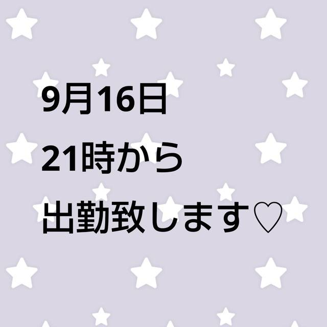 今夜🌃
