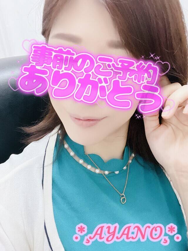 明日が楽しみ♪★あやの★