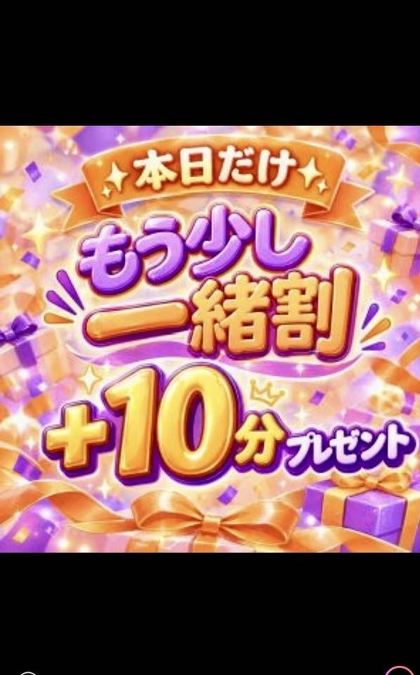 えりか(春日部人妻花壇)