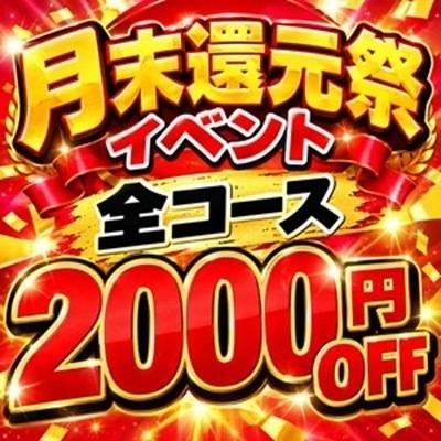 イベントお知らせ💄