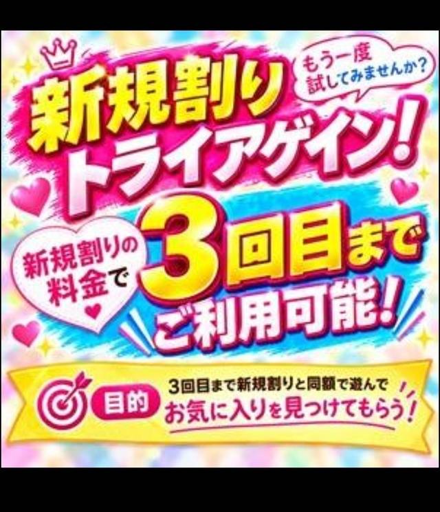 イベントやってます💓