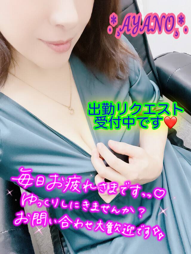 お疲れ様です♪★あやの★
