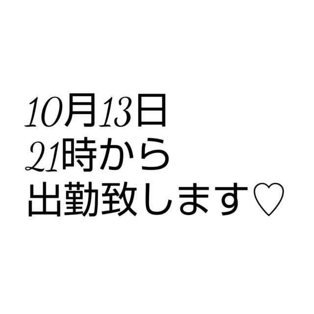 今夜〜🌃