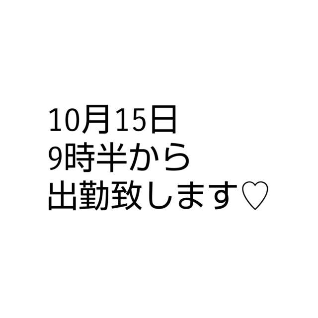 本日