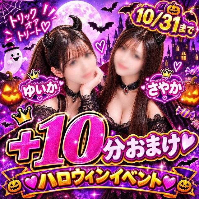 トリックオアトリート🎃🎃