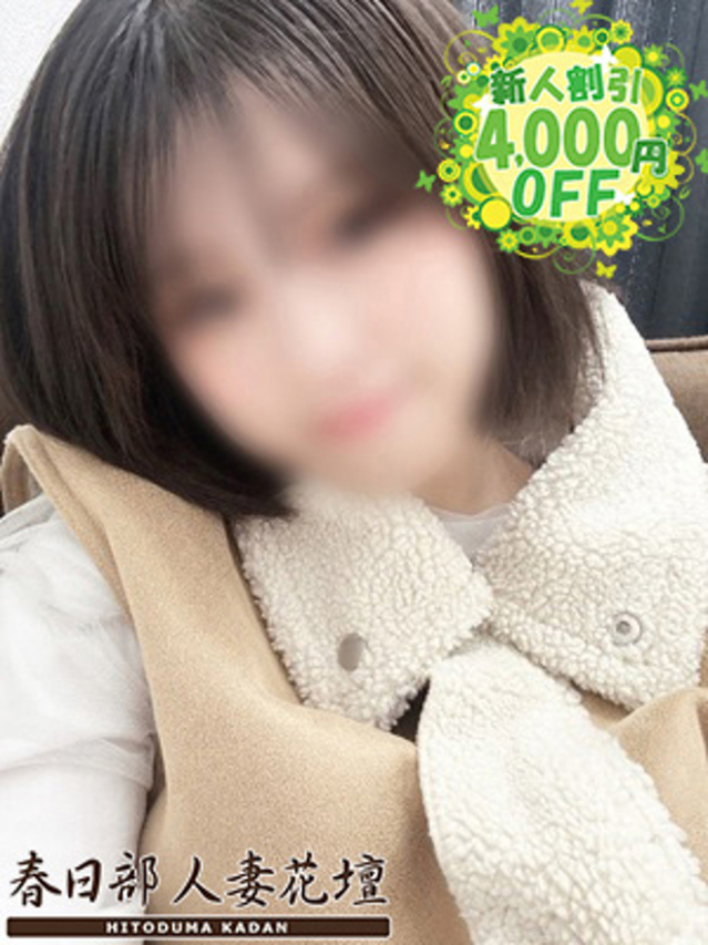 あむ（春日部人妻花壇）