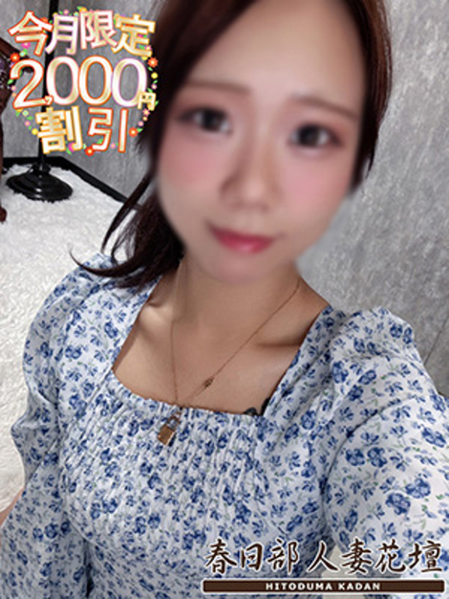 あげは（春日部人妻花壇）
