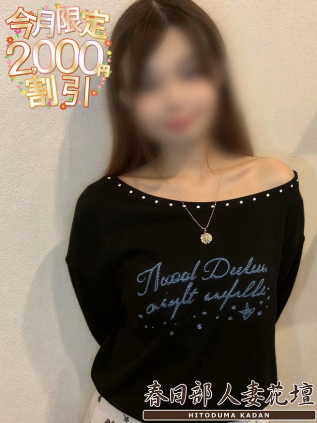 めぐみ（春日部人妻花壇）