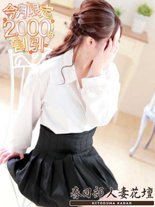 めぐみ（春日部人妻花壇）