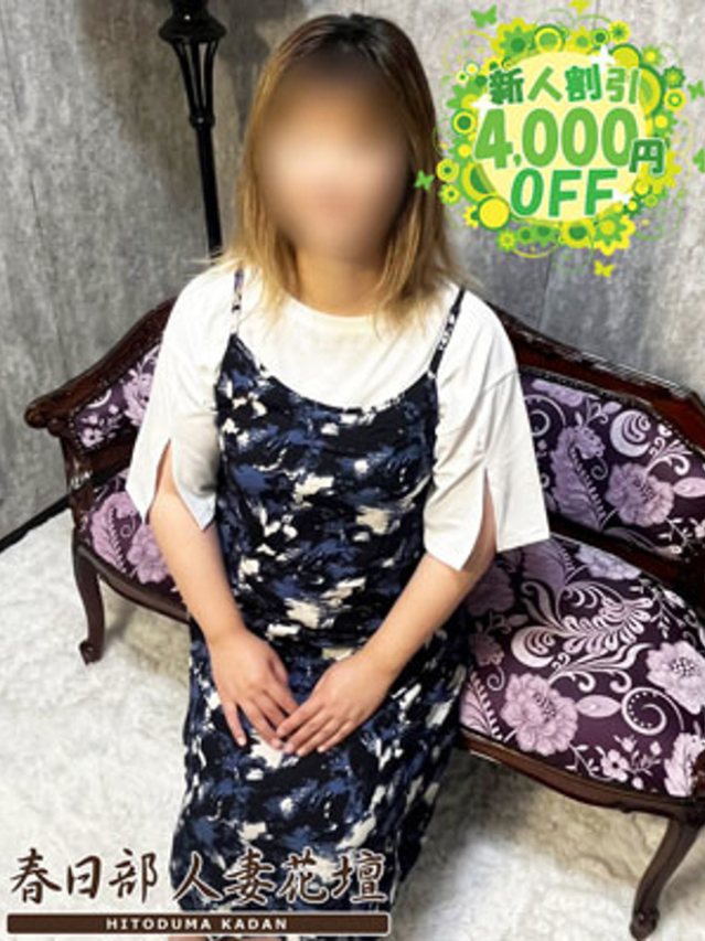 せいか（春日部人妻花壇）