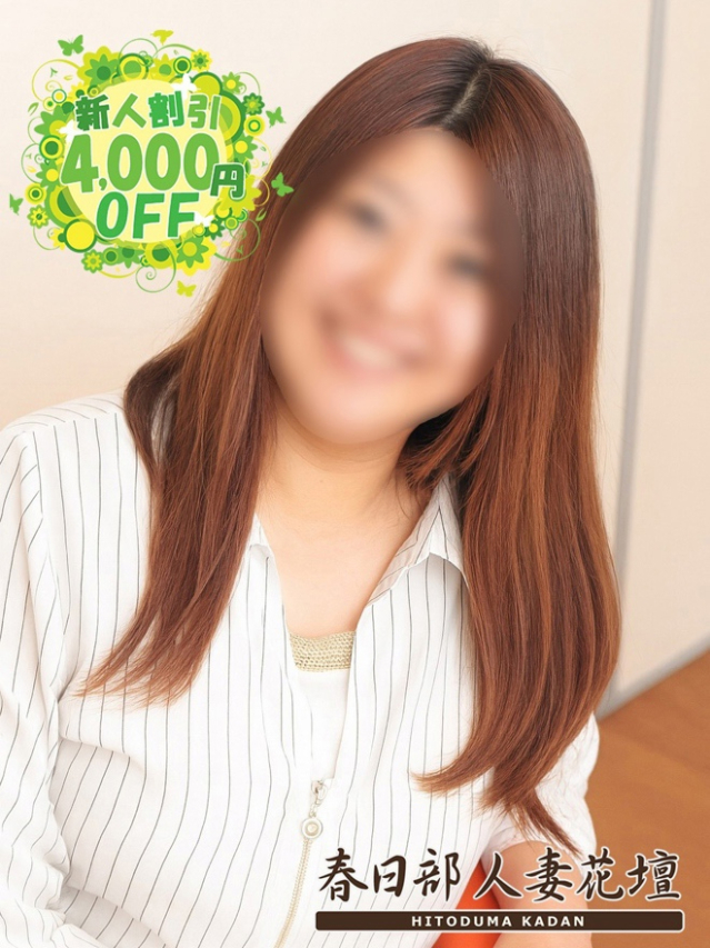 しおん（春日部人妻花壇）