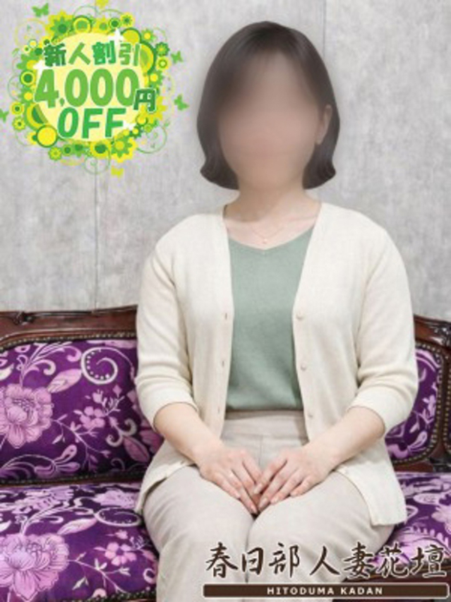 やすこ（春日部人妻花壇）