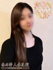 春日部人妻花壇