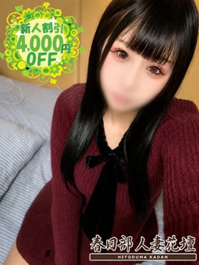 ゆうか（春日部人妻花壇）
