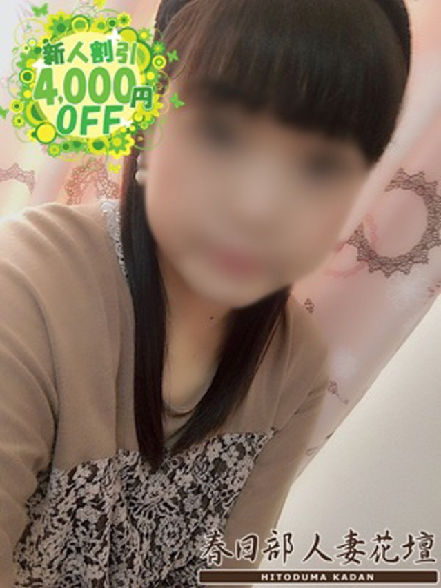 わかな（春日部人妻花壇）