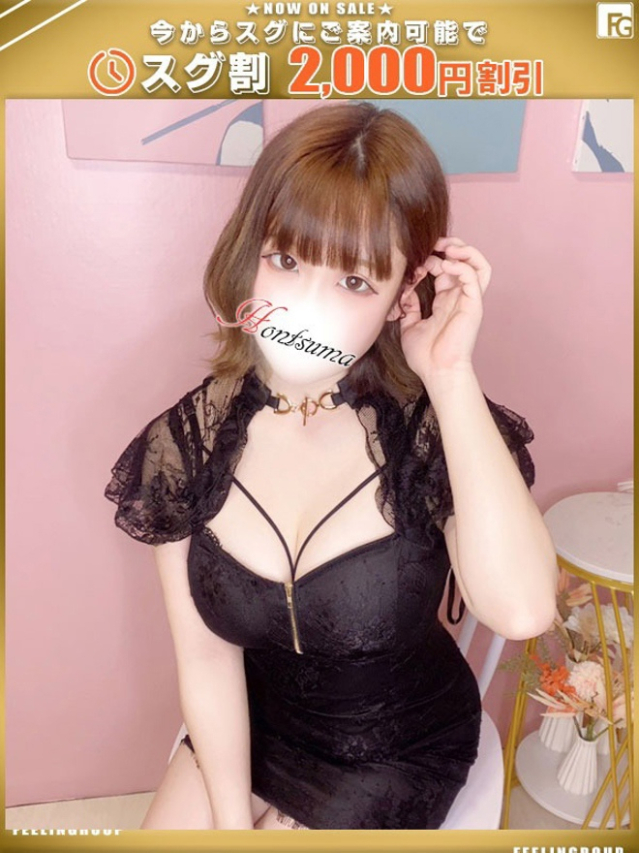 美衣亜-みいあ【FG系列】（ほんとうの人妻 厚木店）