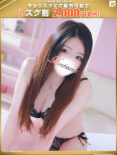 ほんとうの人妻 厚木店