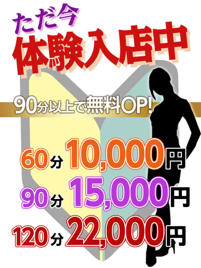 唯愛-ゆあ【FG系列】（ほんとうの人妻 厚木店）