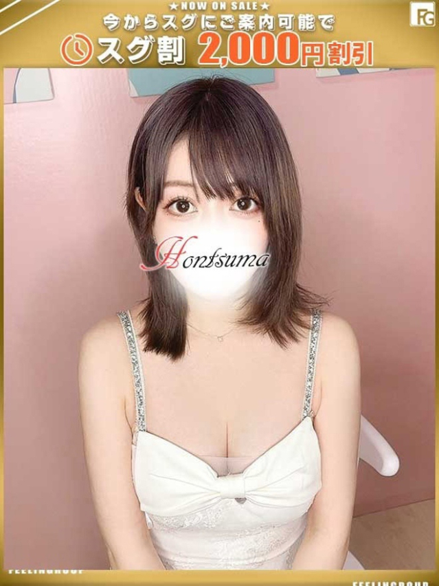 亜萌-あも【FG系列】（ほんとうの人妻 厚木店）