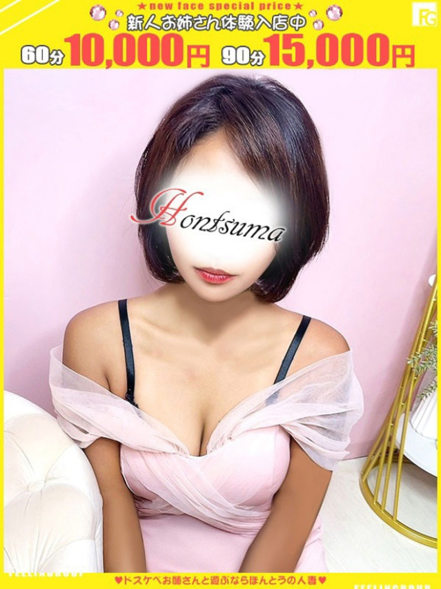 麗奈-れな【FG系列】（ほんとうの人妻 厚木店）