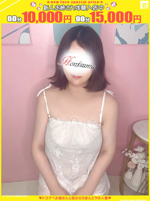 美結-みゆ【FG系列】（ほんとうの人妻 厚木店）