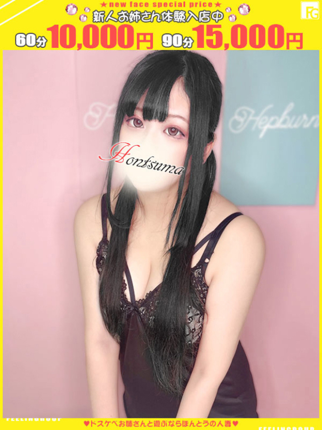 加菜羽-かなは【FG系列】（ほんとうの人妻 厚木店）