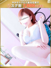 ほんとうの人妻 厚木店