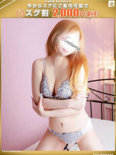 ほんとうの人妻 厚木店