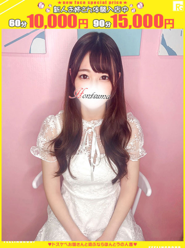 花耶-かや【FG系列】（厚木 デリヘル）