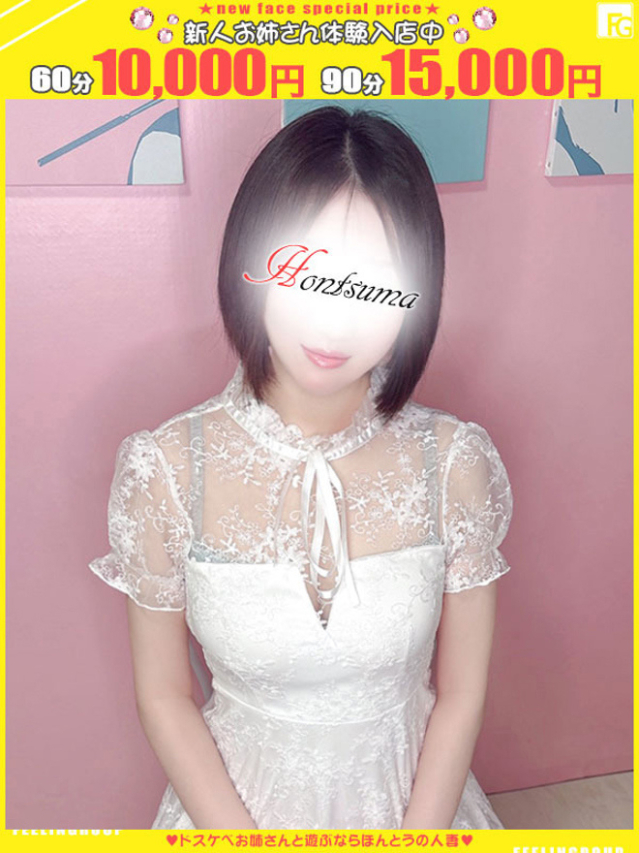 日向-ひなた【FG系列】（ほんとうの人妻 厚木店）