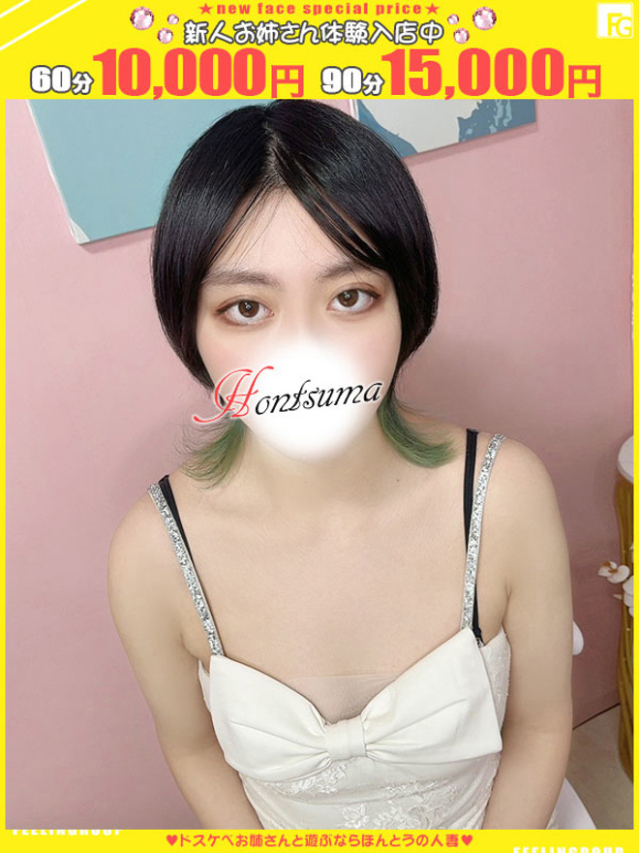 蒼奈-あおな【FG系列】（ほんとうの人妻 厚木店）