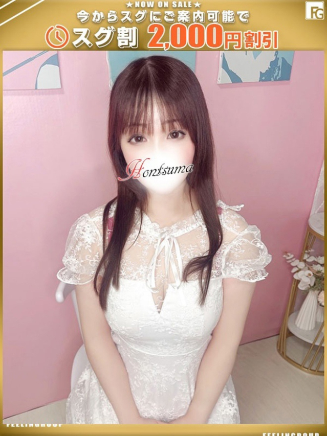 舞-まい【FG系列】（ほんとうの人妻 厚木店）